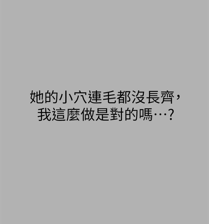 富家女姐姐第39话-我要摸遍你的敏感带