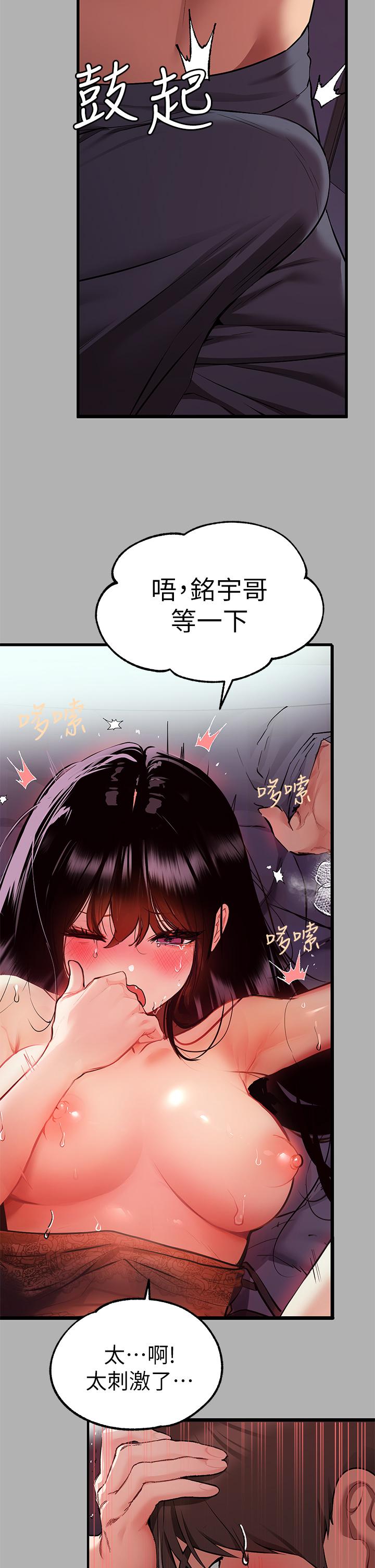 富家女姐姐第39话-我要摸遍你的敏感带
