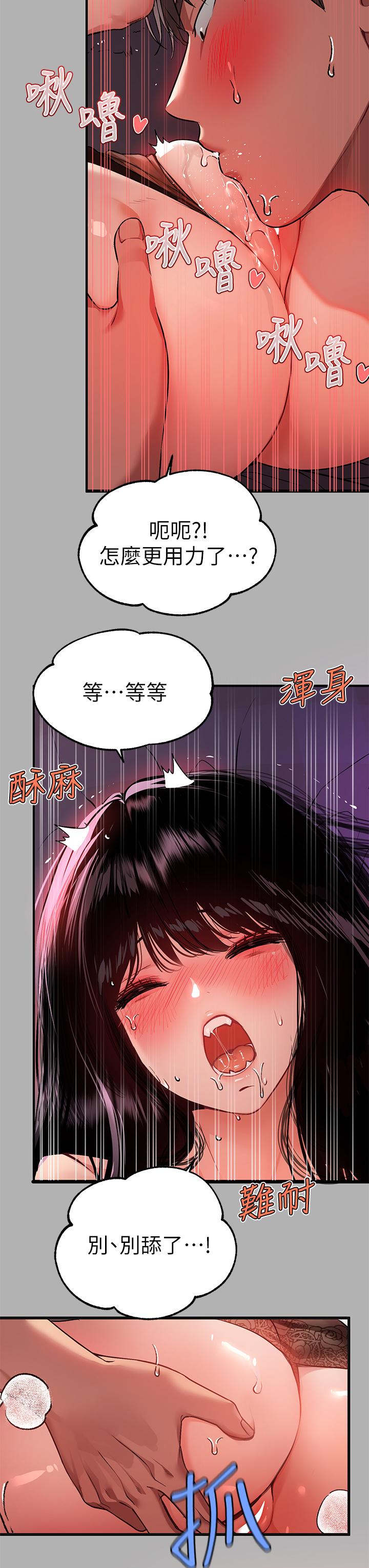 富家女姐姐第39话-我要摸遍你的敏感带