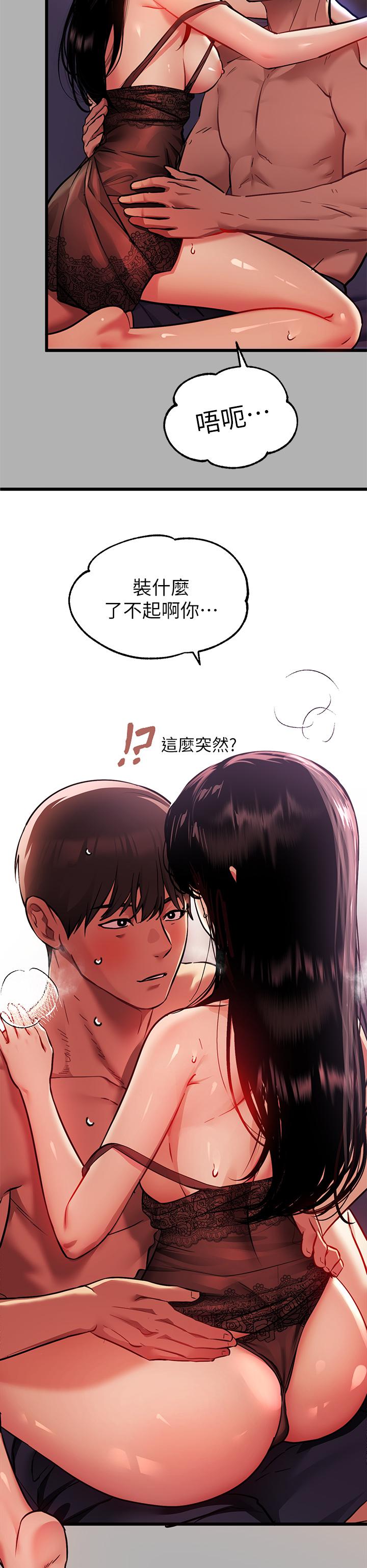 富家女姐姐第39话-我要摸遍你的敏感带