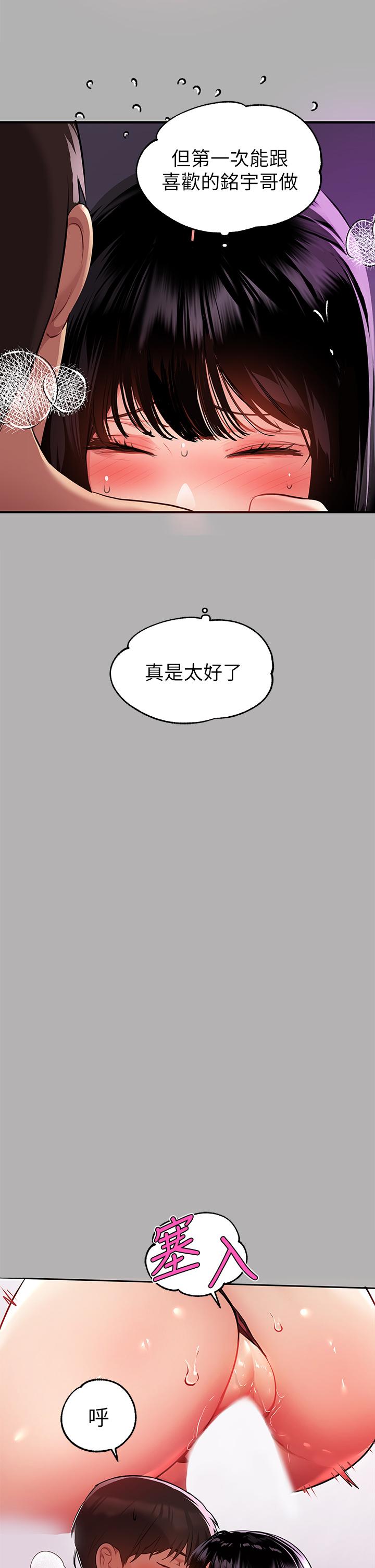 富家女姐姐第39话-我要摸遍你的敏感带