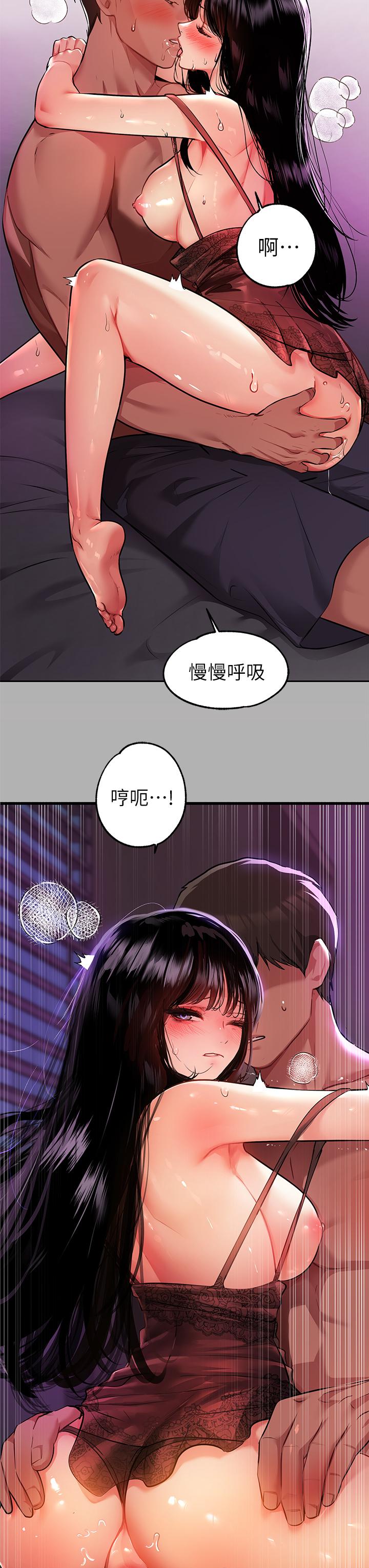 富家女姐姐第39话-我要摸遍你的敏感带