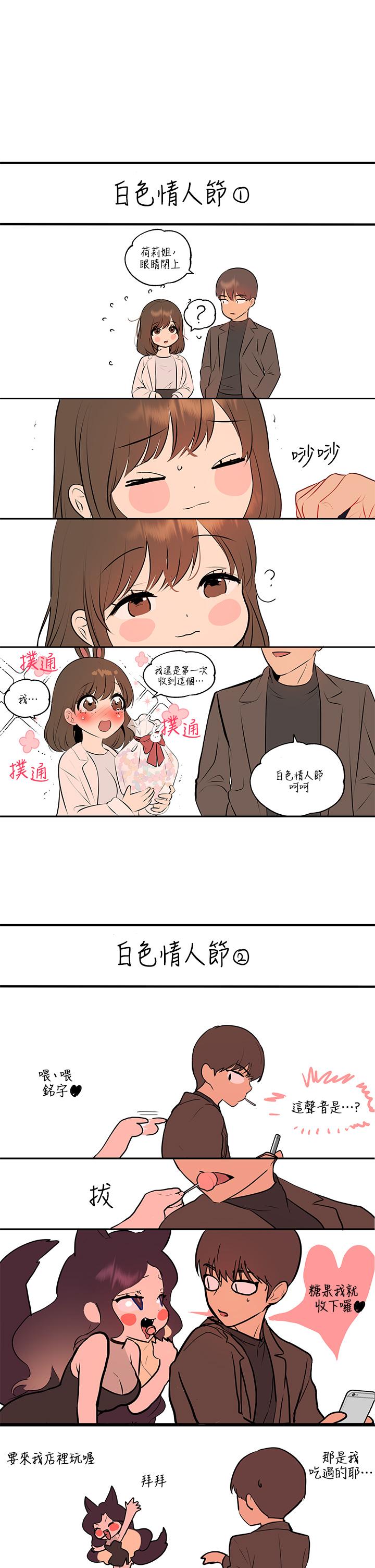 富家女姐姐第39话-我要摸遍你的敏感带