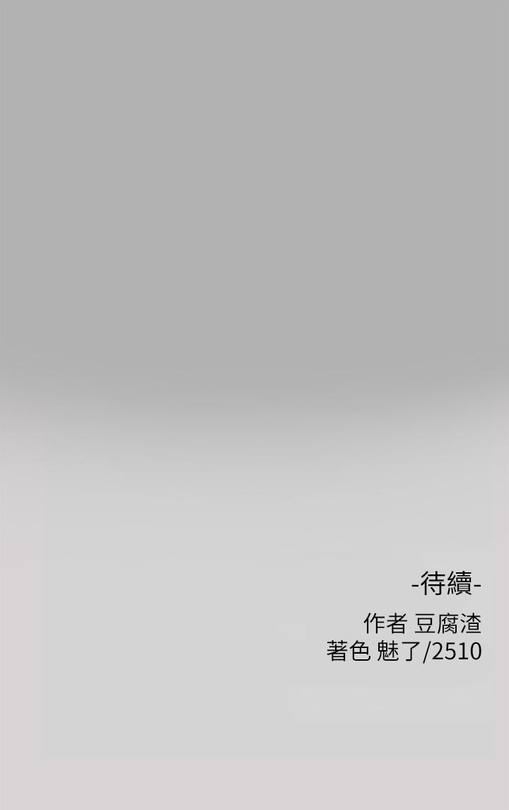 富家女姐姐第39话-我要摸遍你的敏感带