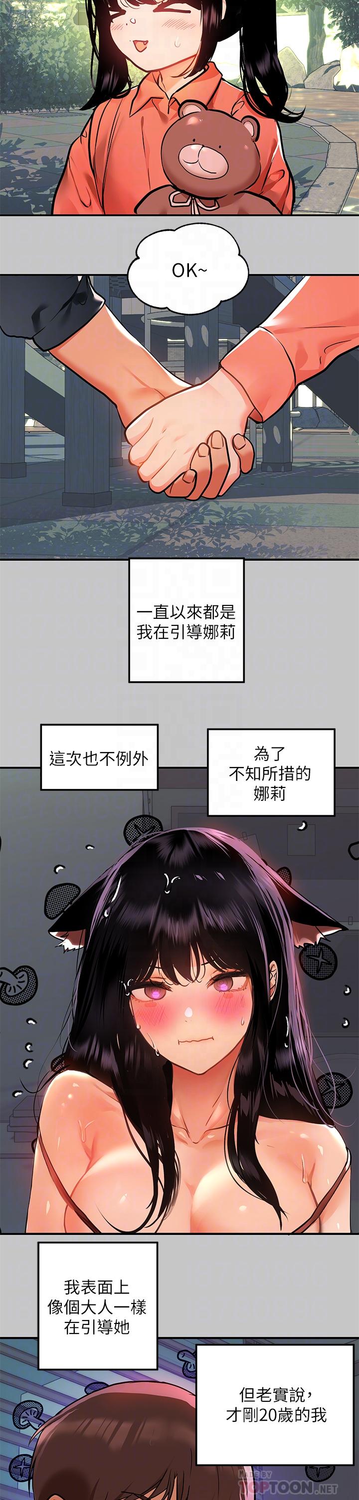 富家女姐姐第40话-又痛又舒服