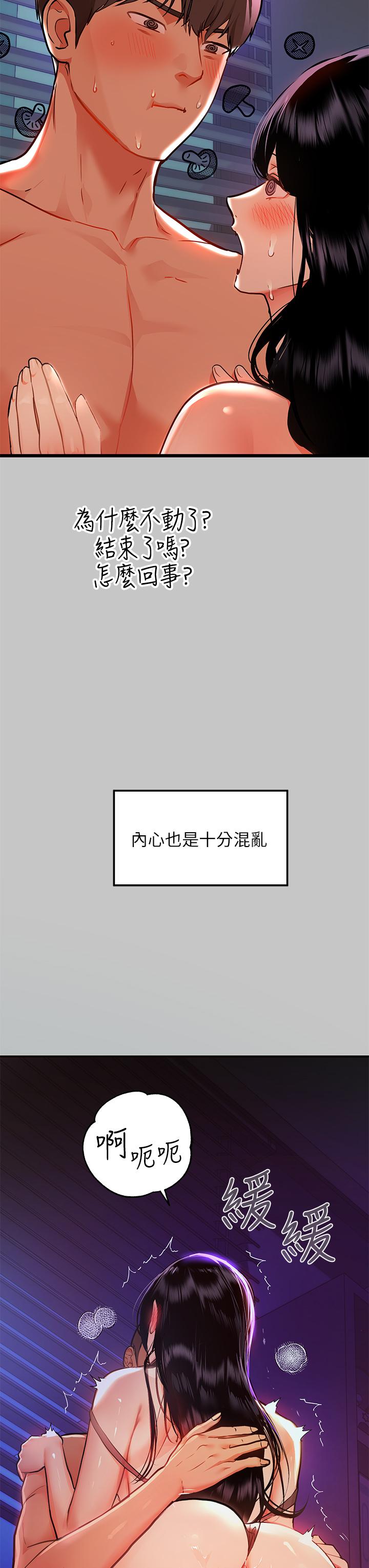 富家女姐姐第40话-又痛又舒服