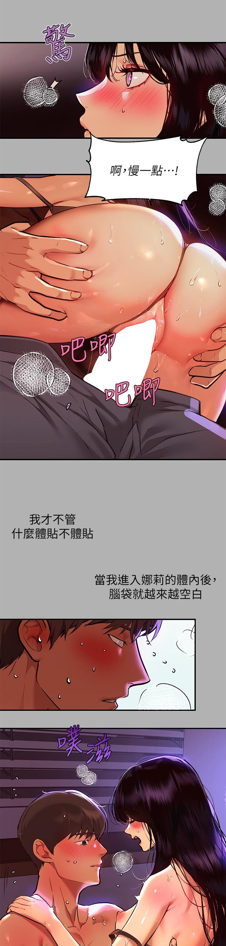 富家女姐姐第40话-又痛又舒服