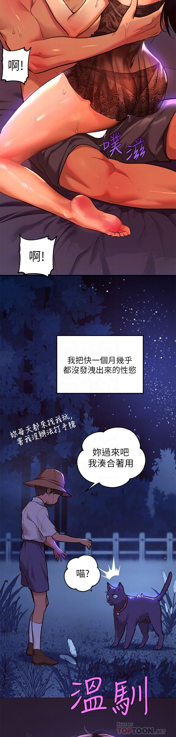 富家女姐姐第40话-又痛又舒服