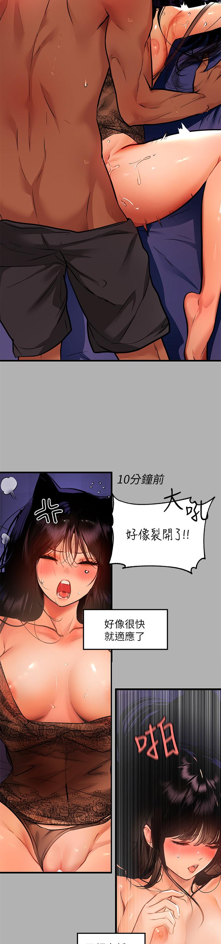 富家女姐姐第40话-又痛又舒服