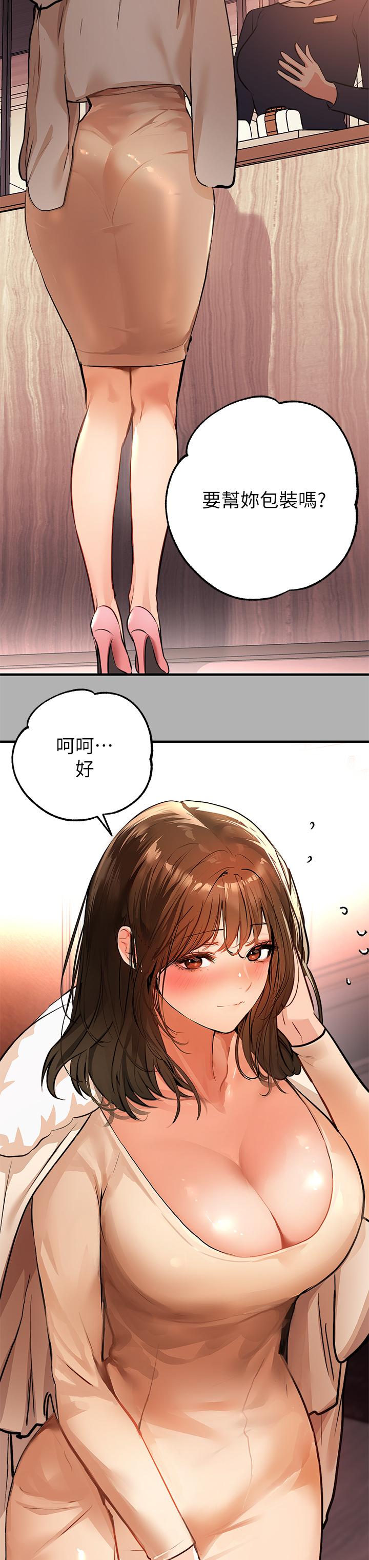 富家女姐姐第40话-又痛又舒服