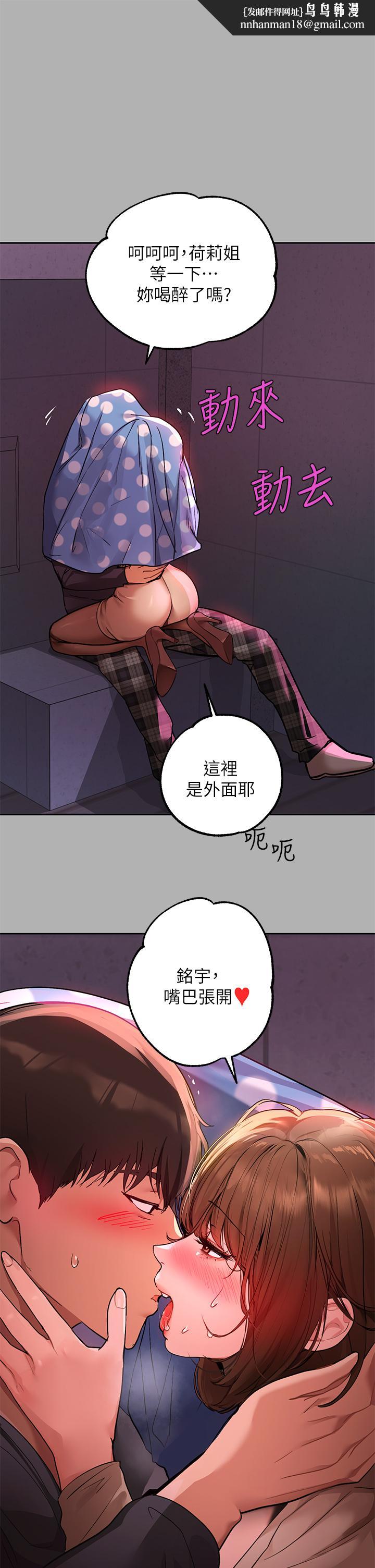 富家女姐姐第42话-我好寂寞