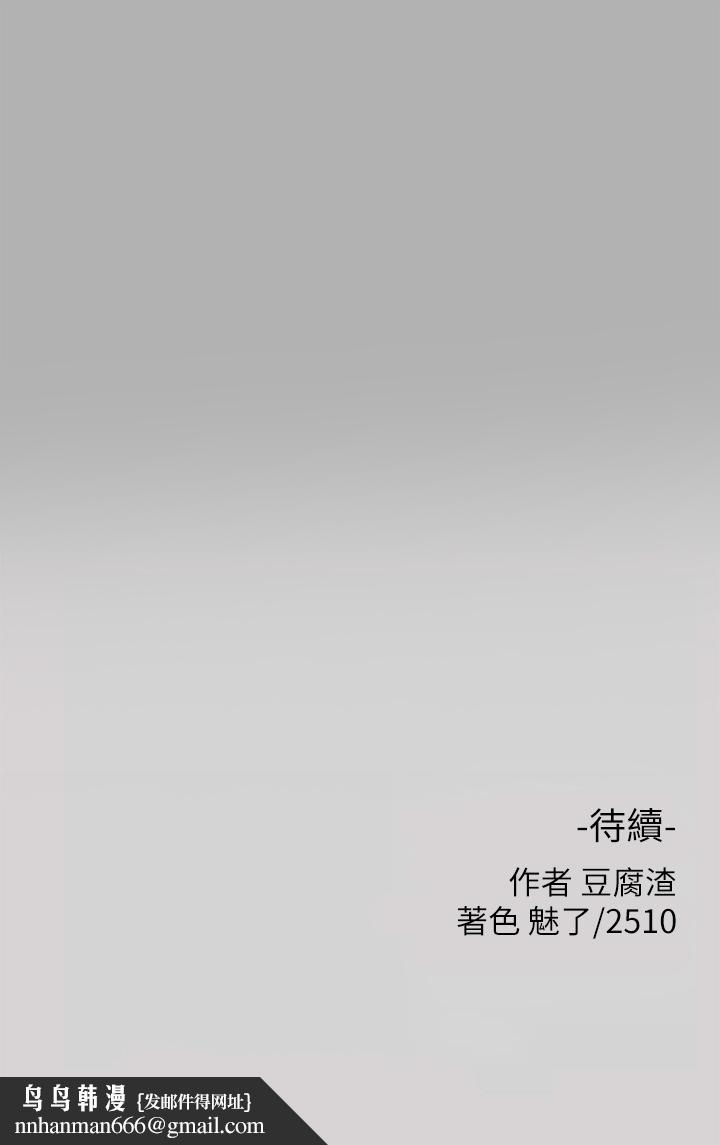 富家女姐姐第42话-我好寂寞