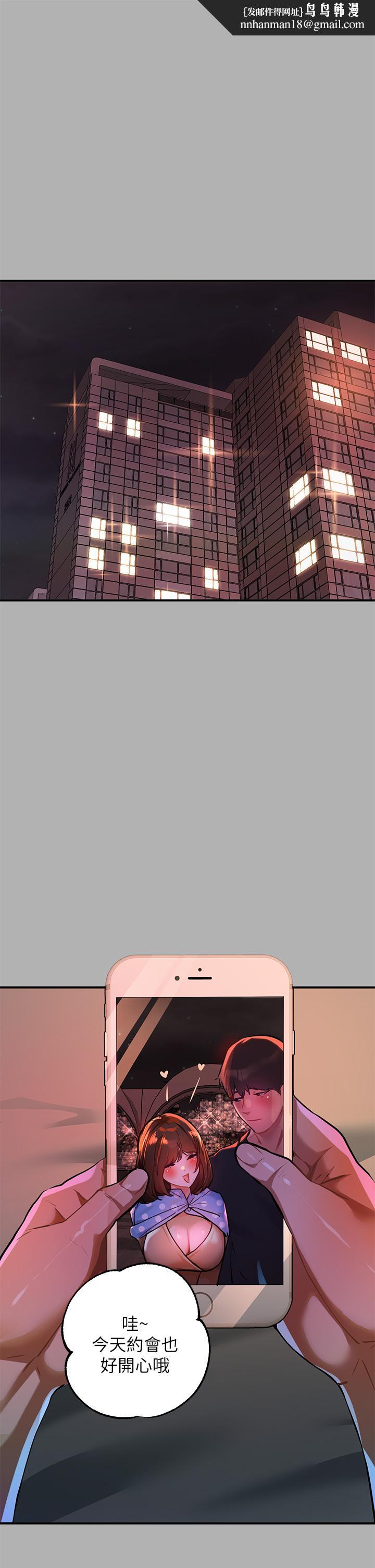 富家女姐姐第43话-做错事就得接受惩罚