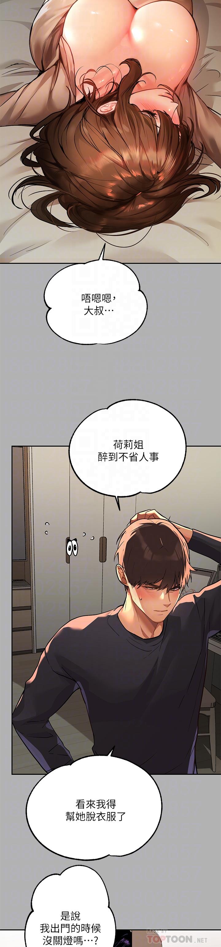 富家女姐姐第43话-做错事就得接受惩罚