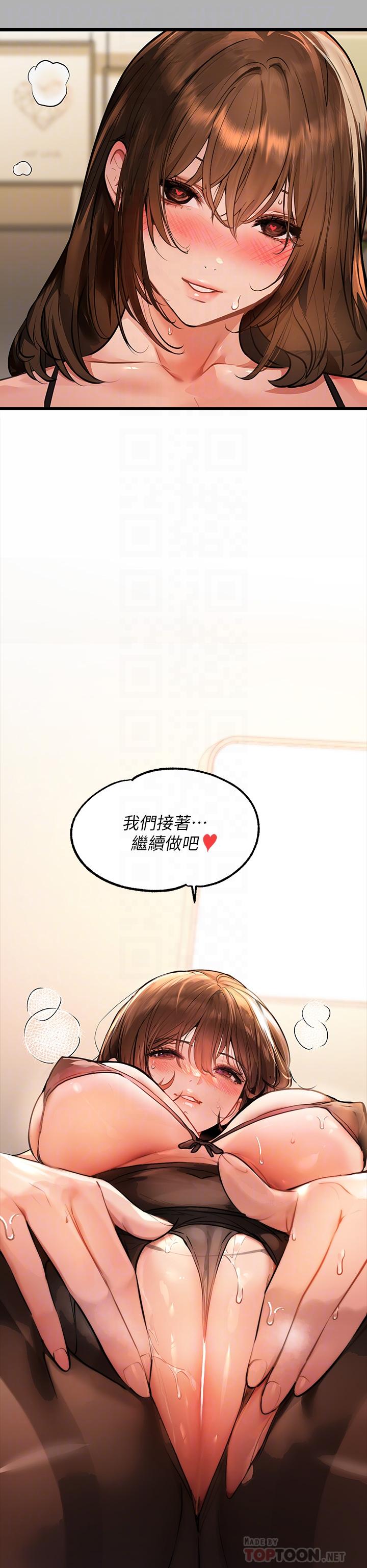 富家女姐姐第43话-做错事就得接受惩罚