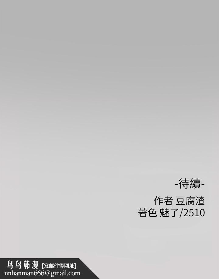 富家女姐姐第43话-做错事就得接受惩罚