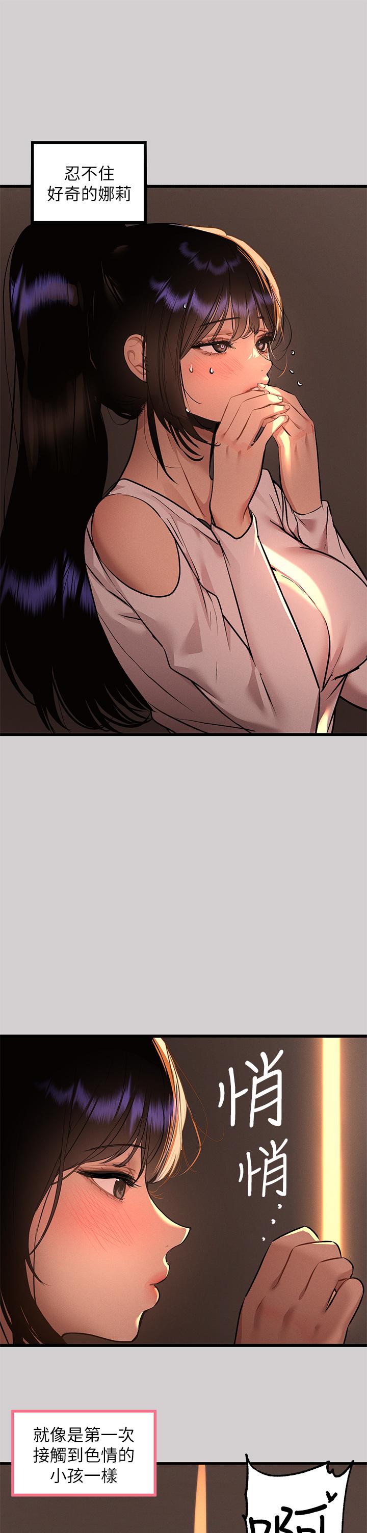 富家女姐姐第44话-射在我体内