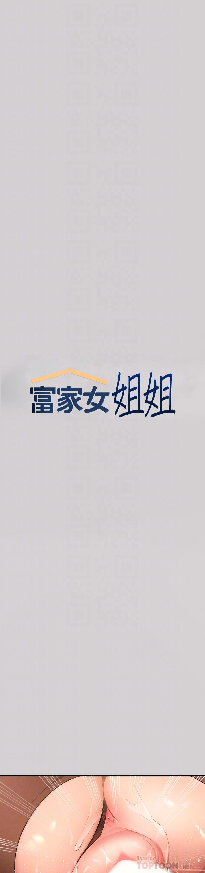 富家女姐姐第44话-射在我体内