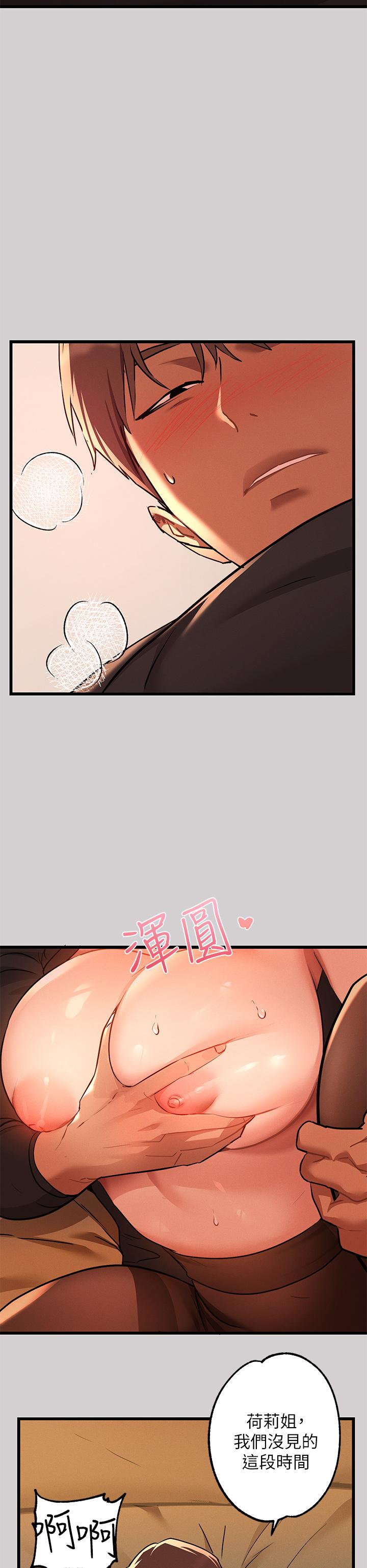 富家女姐姐第44话-射在我体内