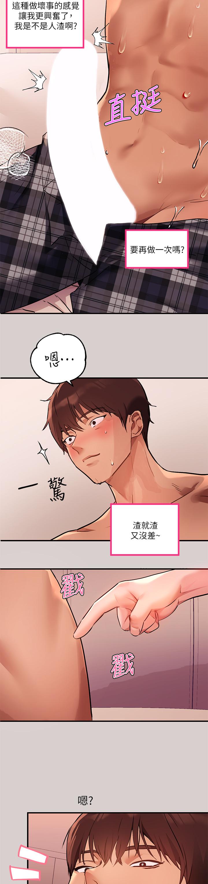 富家女姐姐第44话-射在我体内