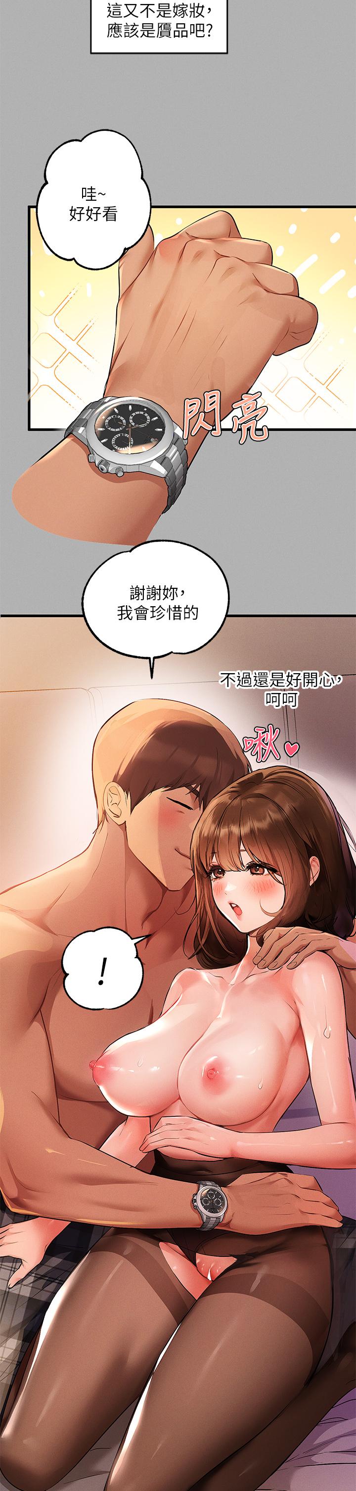 富家女姐姐第44话-射在我体内