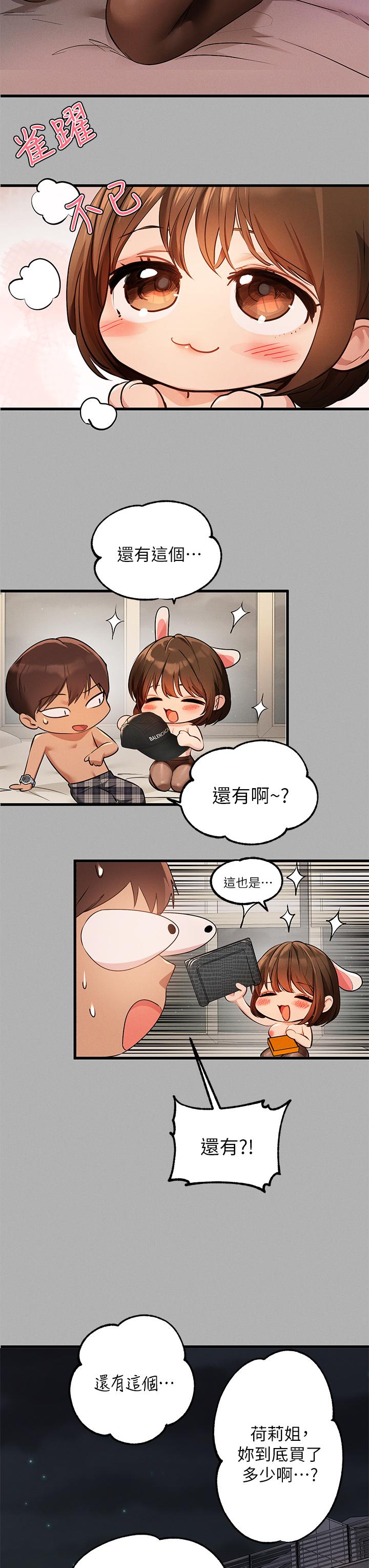 富家女姐姐第44话-射在我体内