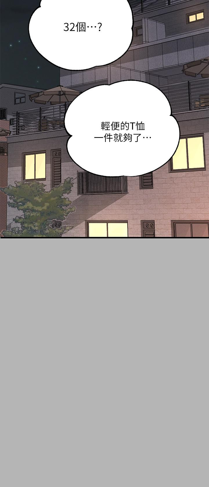 富家女姐姐第44话-射在我体内