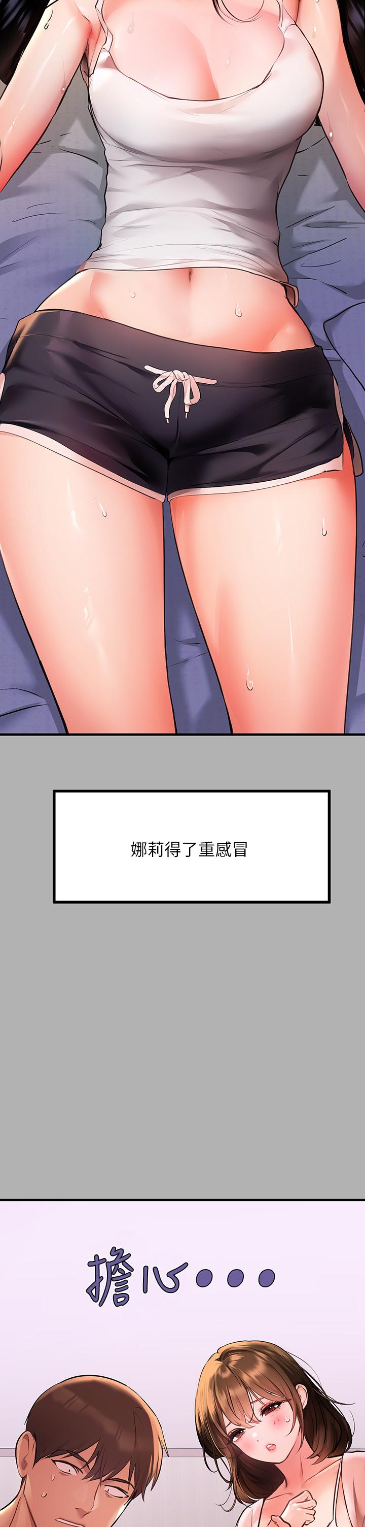 富家女姐姐第45话-留下来照顾我