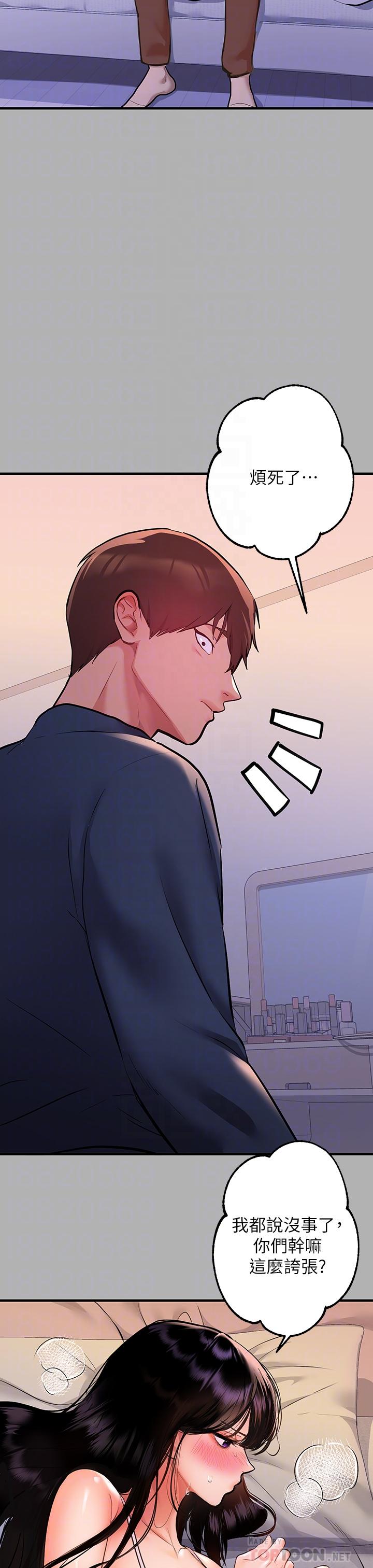 富家女姐姐第45话-留下来照顾我