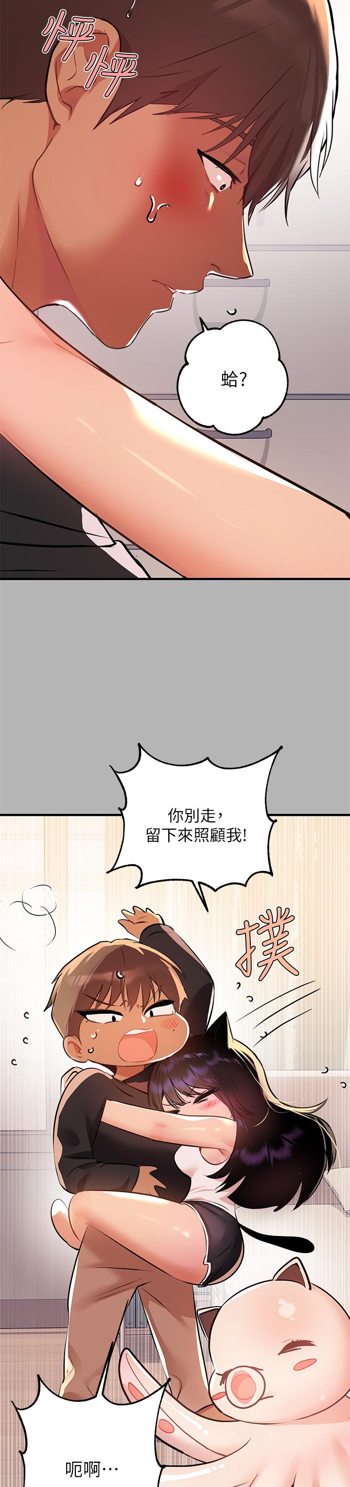 富家女姐姐第45话-留下来照顾我