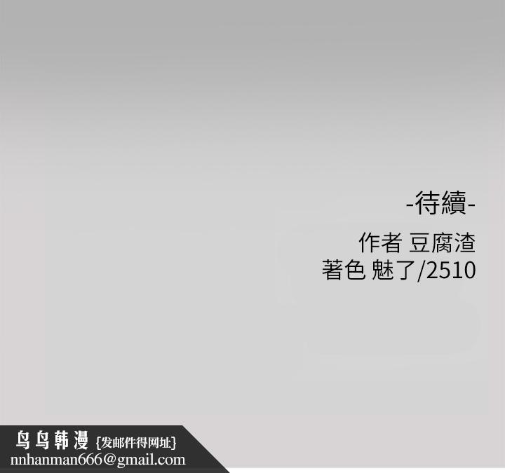 富家女姐姐第45话-留下来照顾我