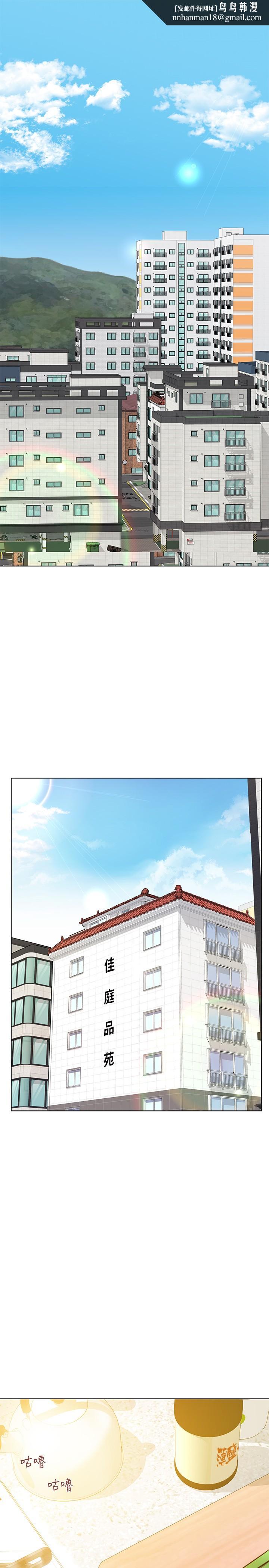 要对妈妈保密唷!第1话-和天使阿姨同居