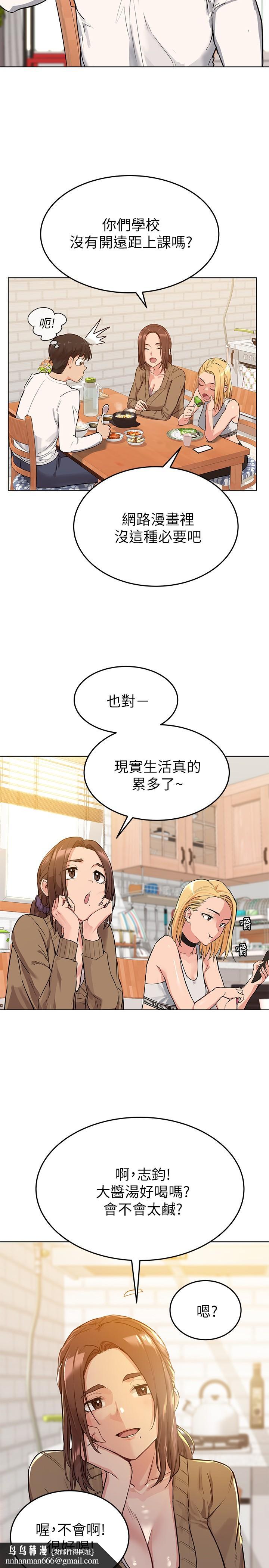 要对妈妈保密唷!第1话-和天使阿姨同居
