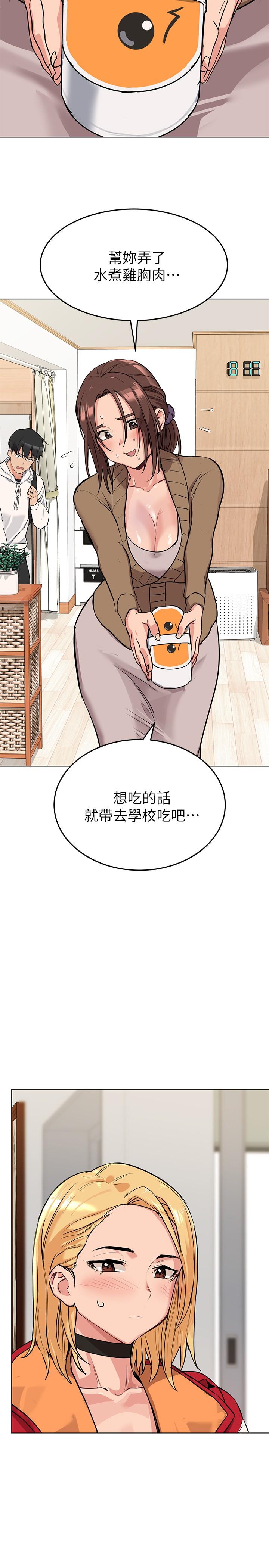 要对妈妈保密唷!第1话-和天使阿姨同居