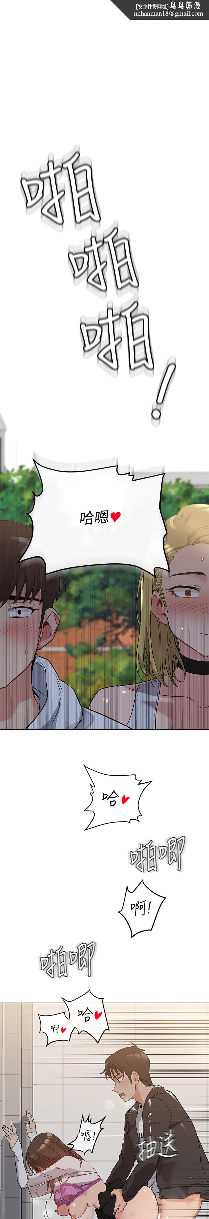 要对妈妈保密唷!第2话-不让你回家