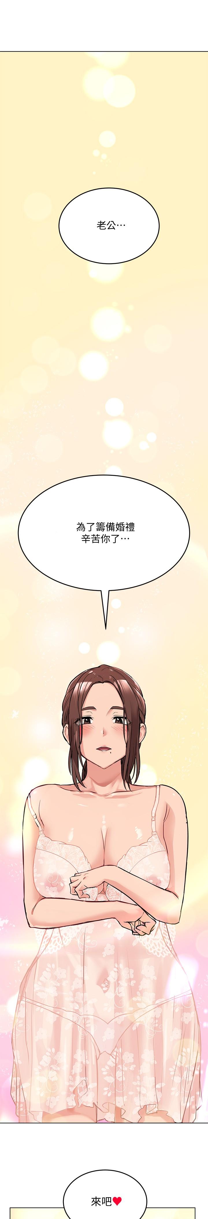 要对妈妈保密唷!第2话-不让你回家