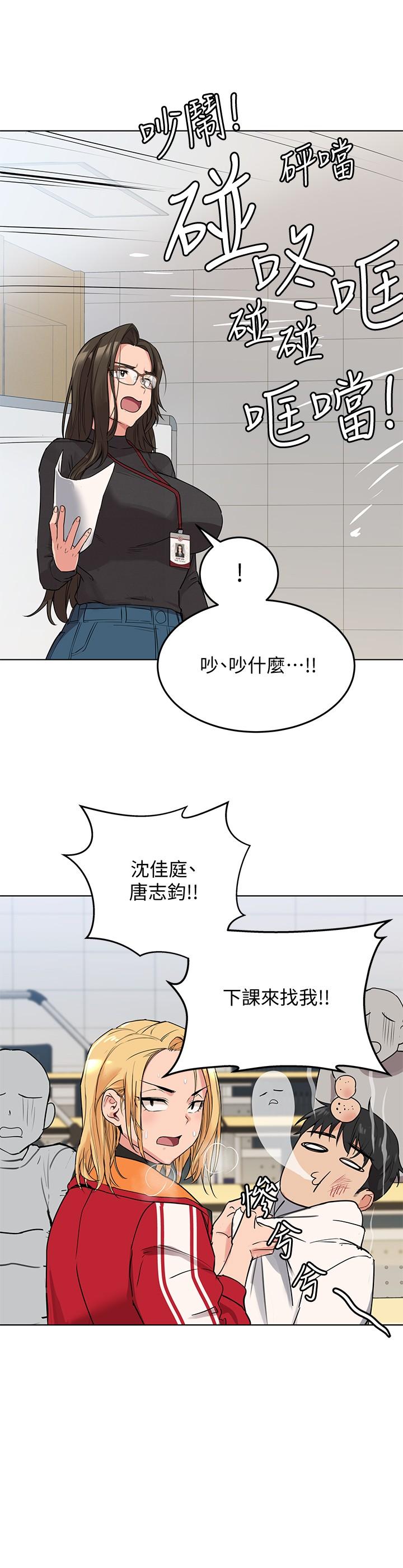 要对妈妈保密唷!第2话-不让你回家