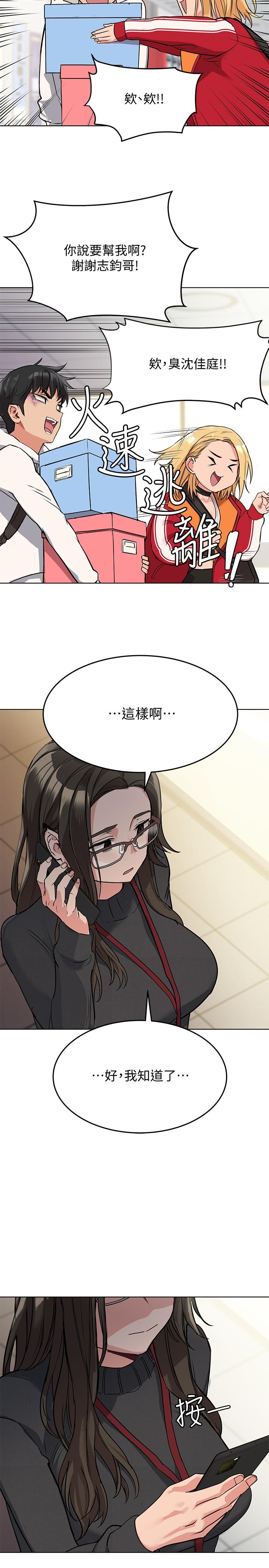 要对妈妈保密唷!第2话-不让你回家