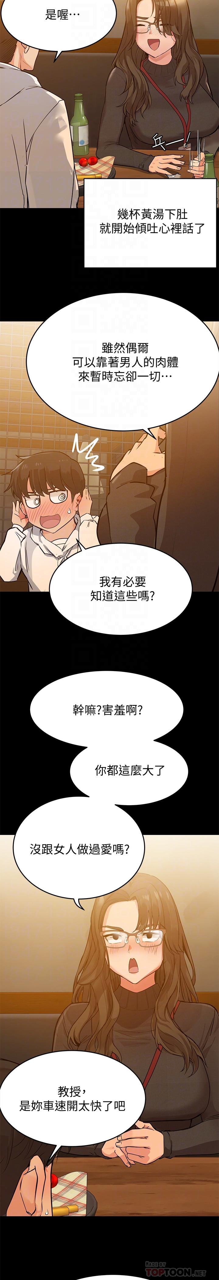 要对妈妈保密唷!第3话-要摸摸看胸部吗