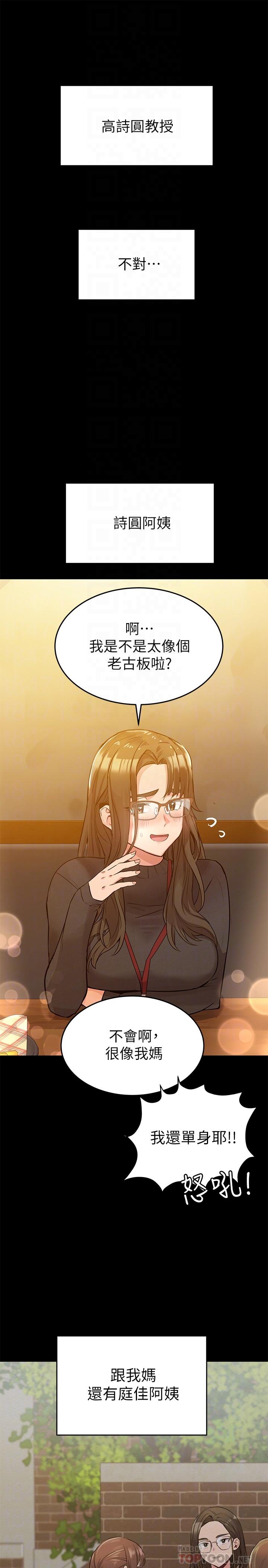 要对妈妈保密唷!第3话-要摸摸看胸部吗