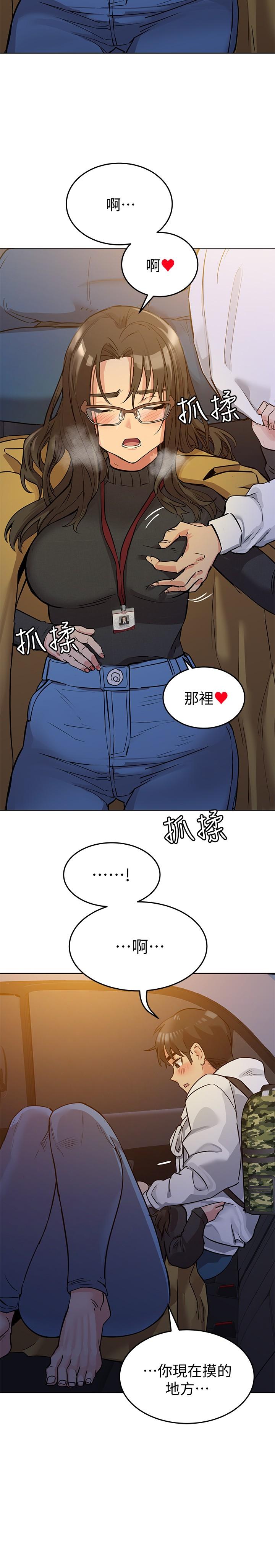 要对妈妈保密唷!第3话-要摸摸看胸部吗