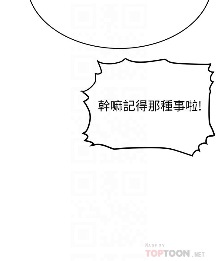 要对妈妈保密唷!第4话-把第一次献给阿姨
