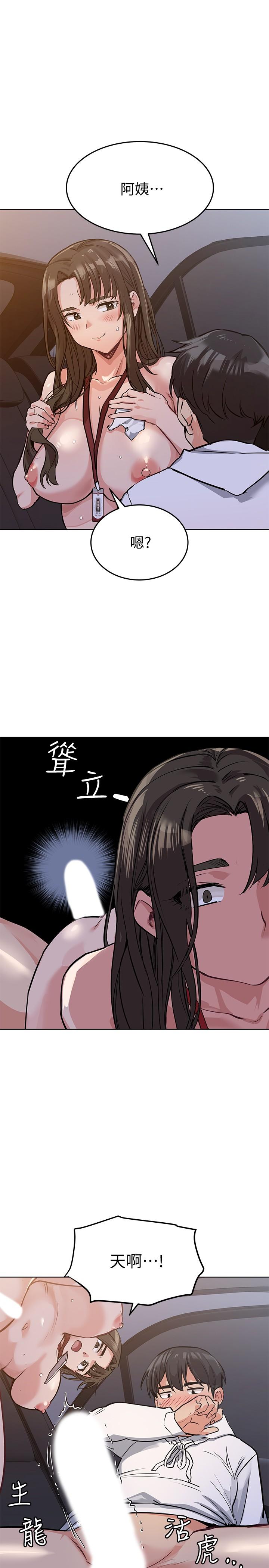 要对妈妈保密唷!第4话-把第一次献给阿姨