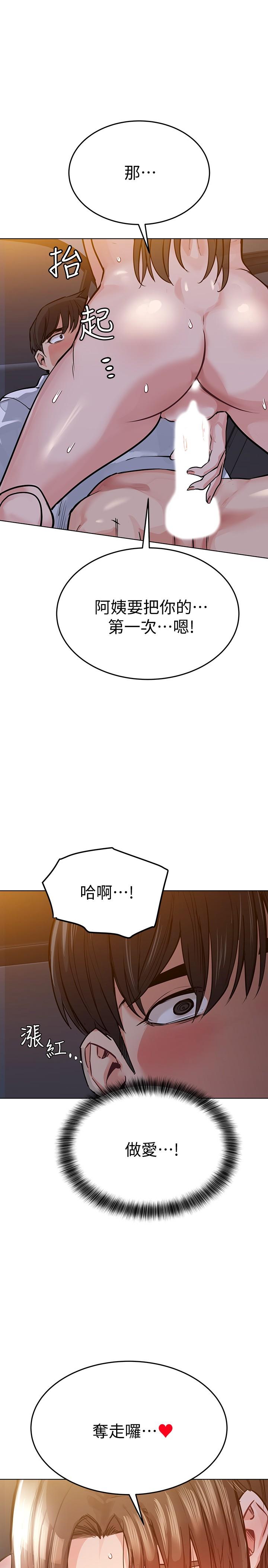 要对妈妈保密唷!第4话-把第一次献给阿姨