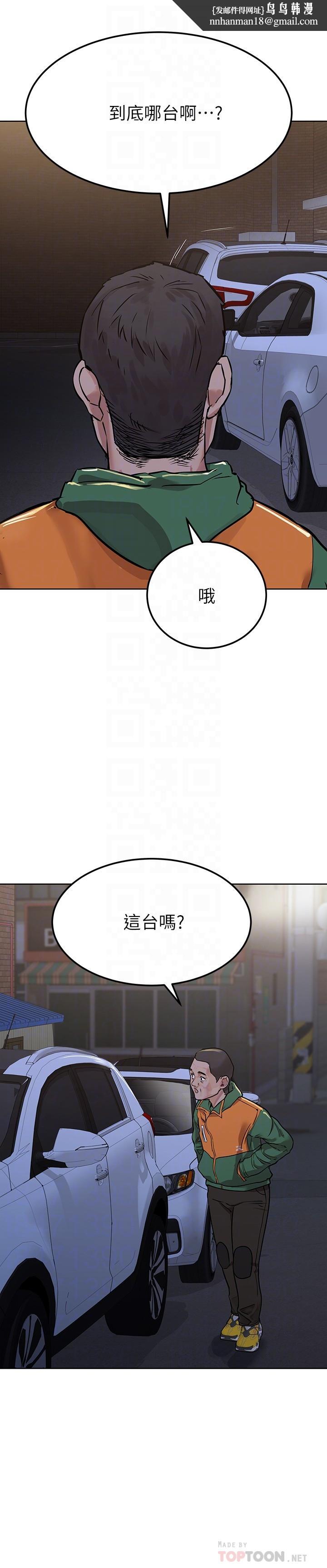 要对妈妈保密唷!第5话-车内慾火燎原的热气