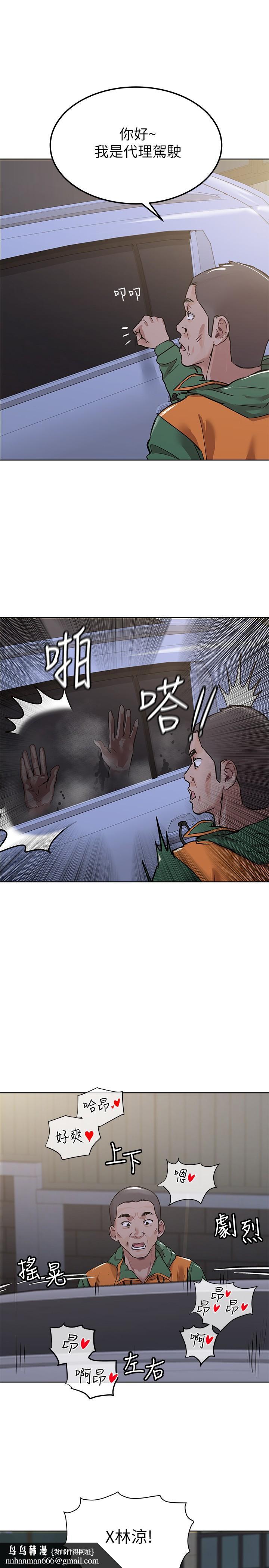 要对妈妈保密唷!第5话-车内慾火燎原的热气
