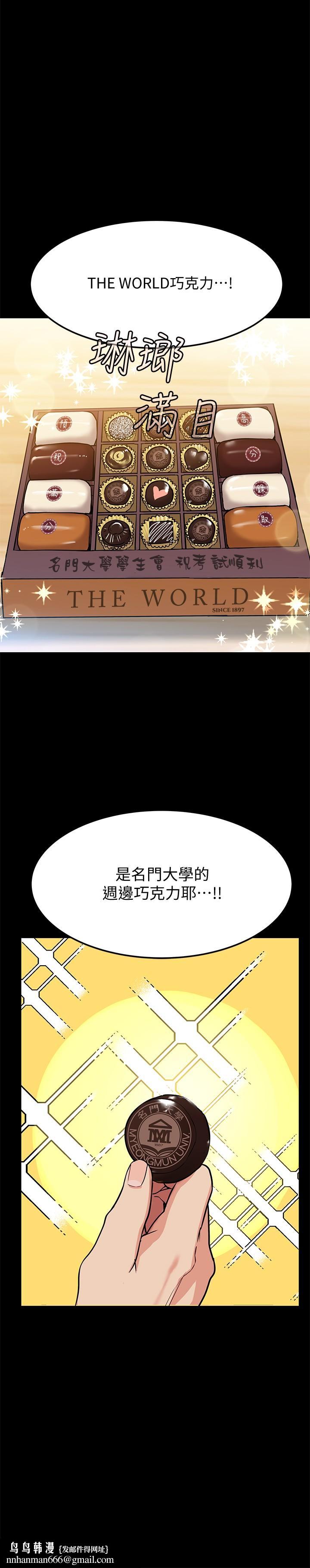要对妈妈保密唷!第7话-渴望交配的公狗