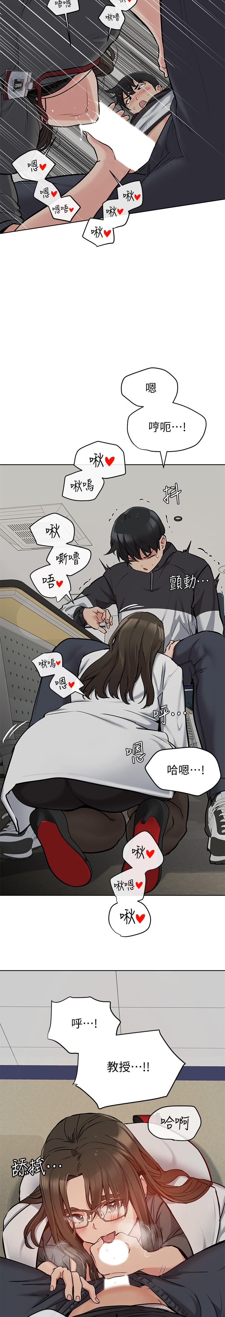 要对妈妈保密唷!第7话-渴望交配的公狗