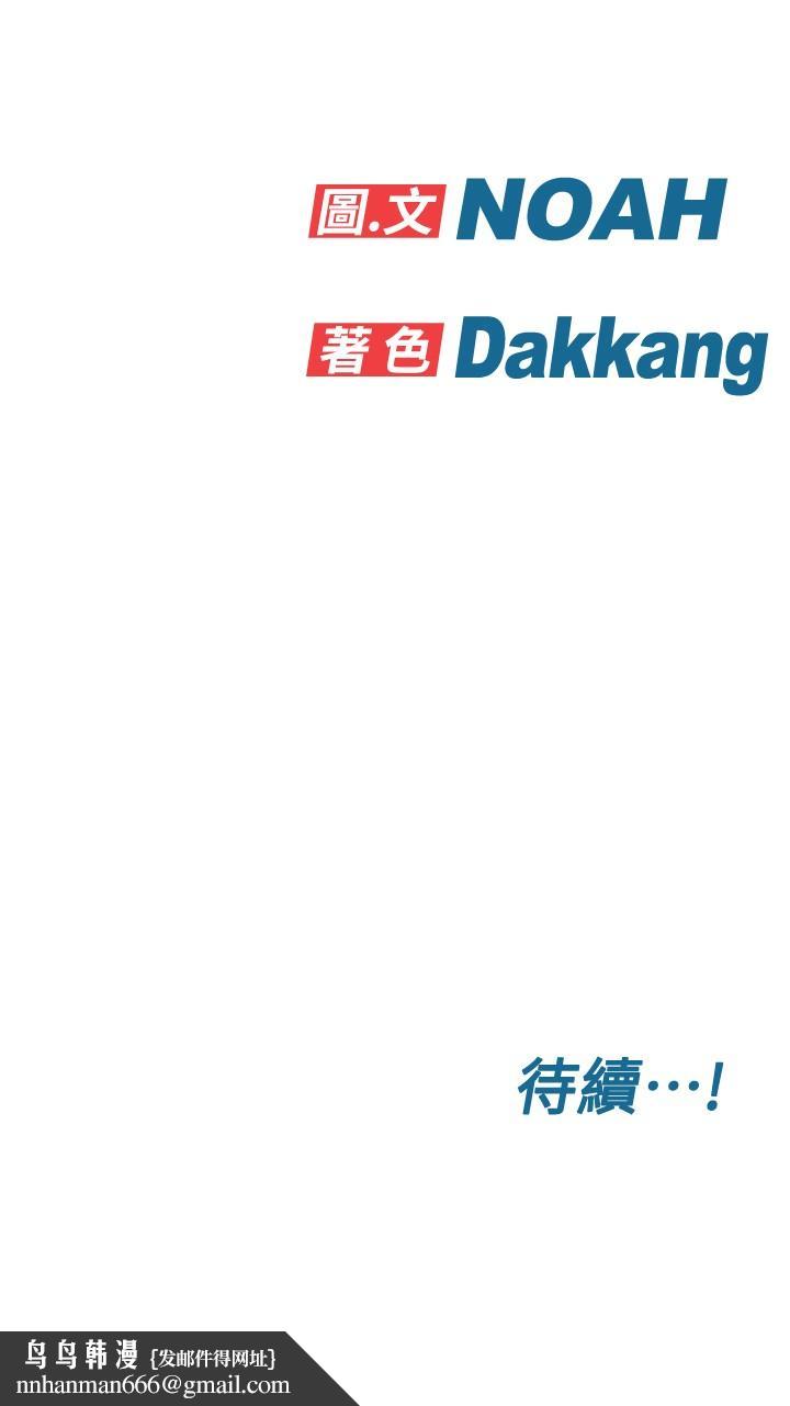 要对妈妈保密唷!第7话-渴望交配的公狗
