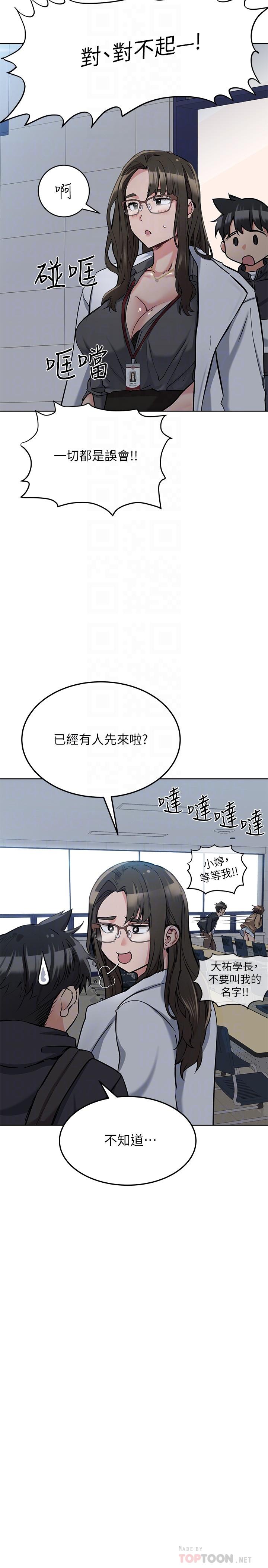 要对妈妈保密唷!第8话-直接撕破放进来
